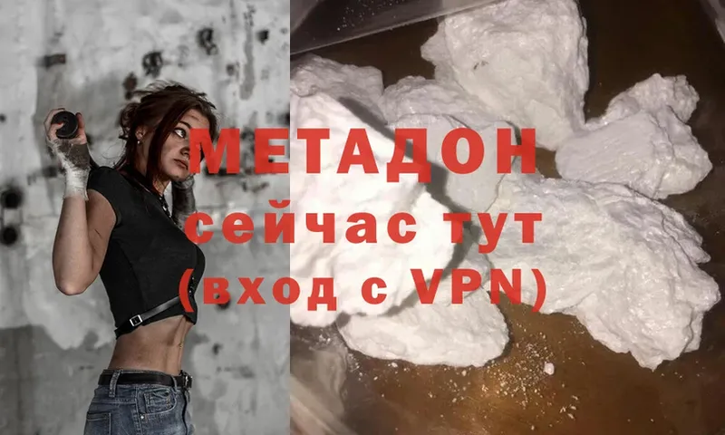 цена наркотик  Камбарка  МЕТАДОН methadone 